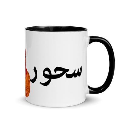 Islamic Coffee Mug- Straight Outta Suhoor with Hijab Woman