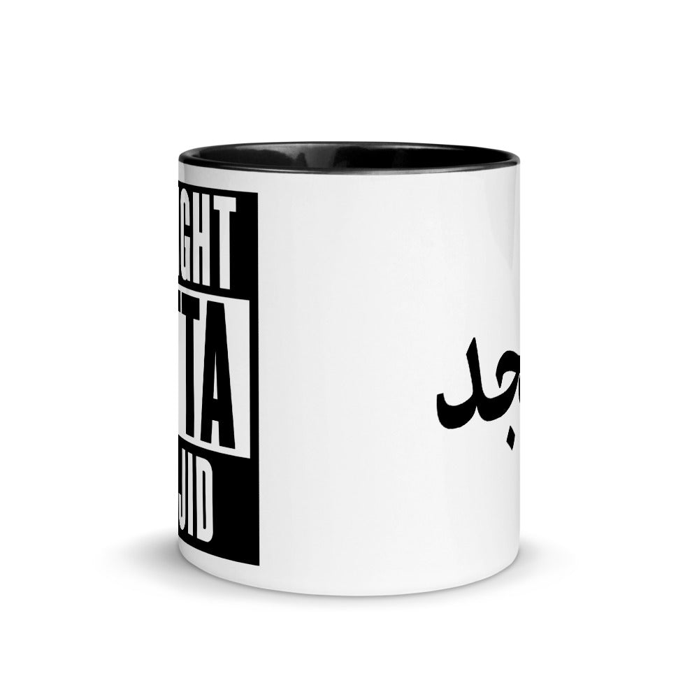 Islamic Coffee Mug- Straight Outta Masjid