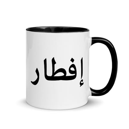 Islamic Coffee Mug- Straight Outta Iftar