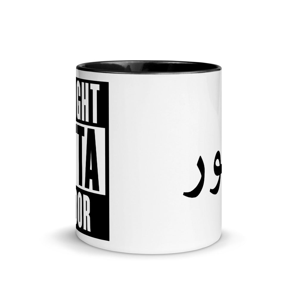 Islamic Coffee Mug- Straight Outta Suhoor