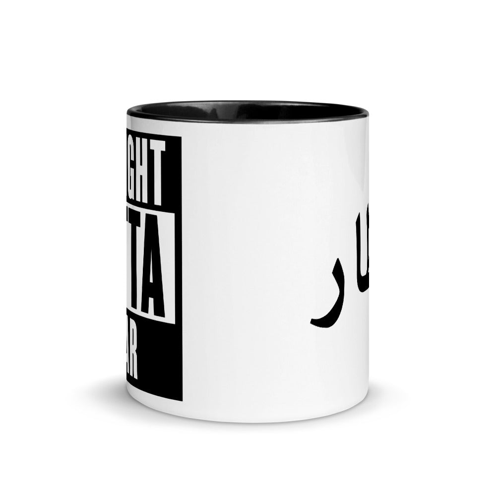 Islamic Coffee Mug- Straight Outta Iftar