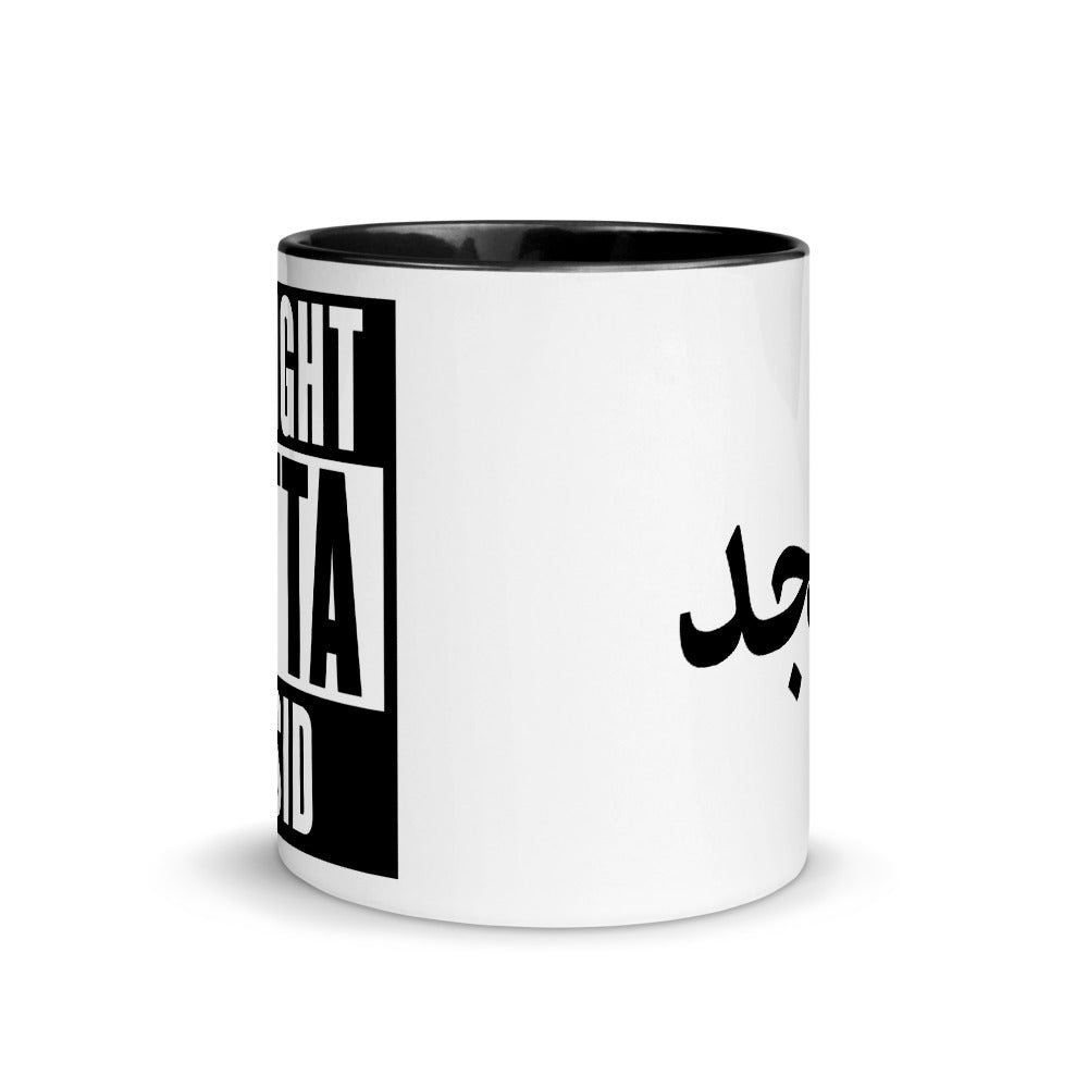 Islamic Coffee Mug- Straight Outta Suhoor