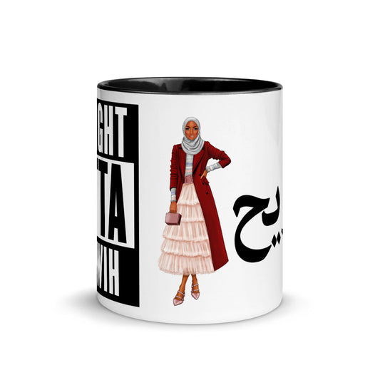 Islamic Coffee Mug- Straight Outta Tarawih with Hijab Woman